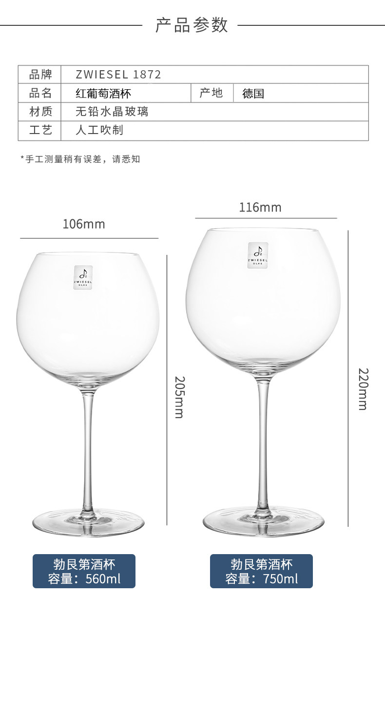 肖特圣维莎zwiesel1872手工红酒杯水晶玻璃高脚葡萄酒杯勃艮第杯