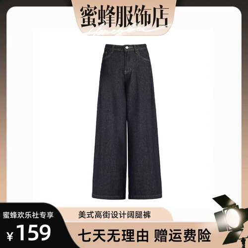 【蜜蜂欢乐社】RJVO牛仔裤女夏季2026新款宽松休闲裤百搭直筒裤子