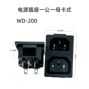 WD-200 WD-200电源插座品字插座插座IEC320-C13 2位2联/插座模块