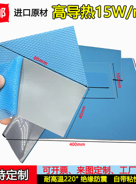 高导热硅胶片15w 绝缘防震垫片CPU降温芯片IC显存显卡散热软性