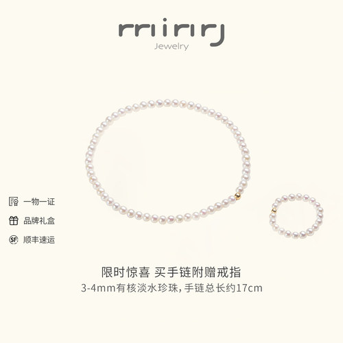 名皇18K金淡水珍珠手链七夕礼