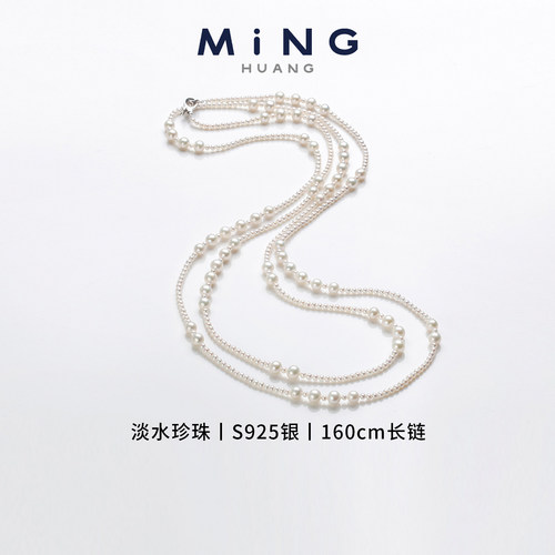 名皇歌剧茶花女珍珠长链3-8mm