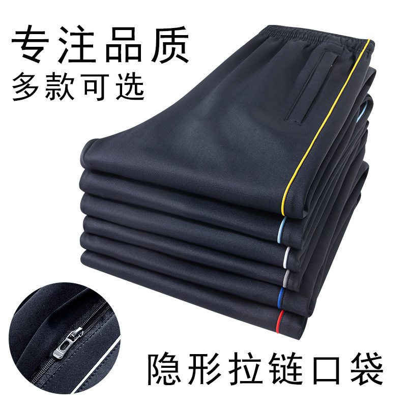 一道杠校服裤子藏青色彩杠男女初高中小学春夏秋宽松直筒运动校裤