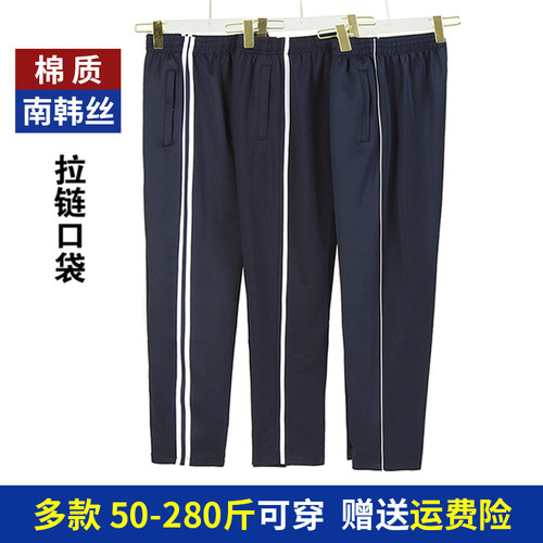 校服裤一条杠藏青高中小学生透气