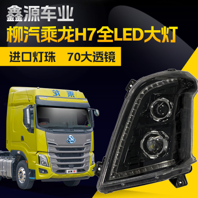 特价h7H5M3前大灯总成led灯