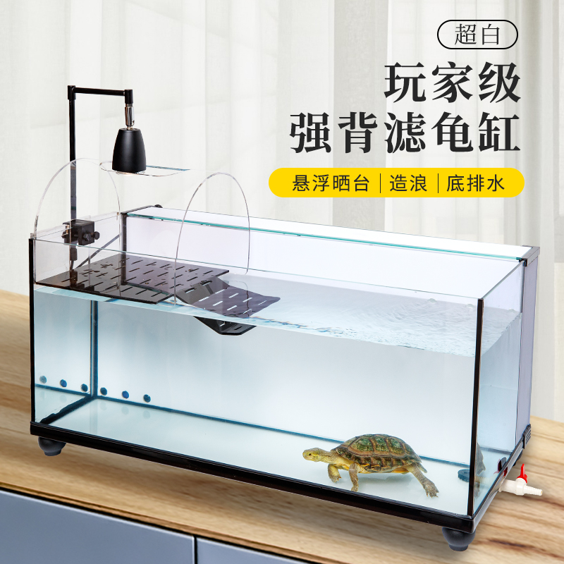 乌龟大型家用晒台超白玻璃深水缸