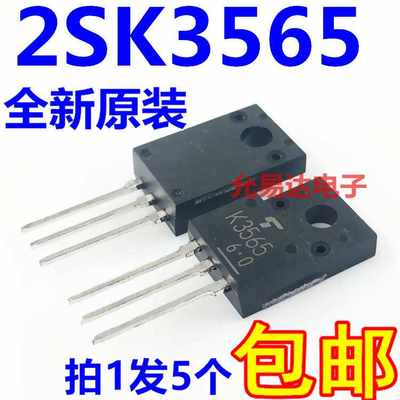 全新原装K565三极管TO3-220F 25SK356 5PA900V NN【5只20元包邮】