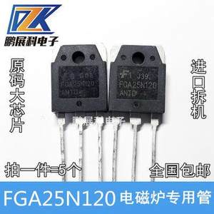 一件=5个原装进口FGA25N120 FGA25N120AND电磁炉IGBT功率管