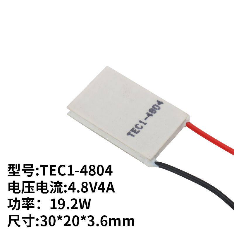 大功率电子半导体饮水机制冷片温差发电tec1-127065v12v