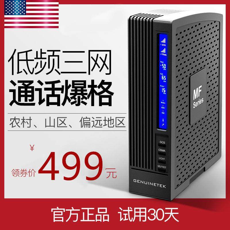 蜂易达山区低频三网手机信号放大增强接收器移动联通电信别墅郊区