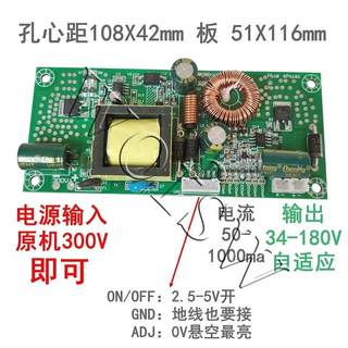 通用LED液晶电视背光驱动灯条升压改装代换电源恒流一体板