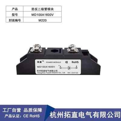 新MD100A防反二极管00A6010V800V1000V120V016001800VV防逆流防品