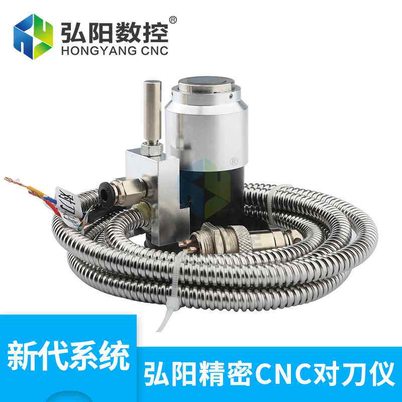 雕刻机z自动对仪cnc数控对刀刀机器雕铣机轴机对刀块雕刻配件