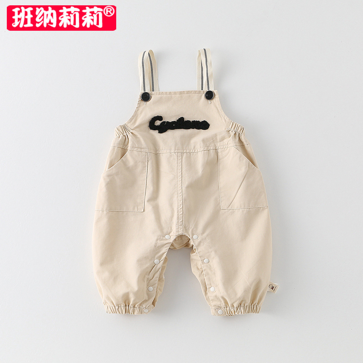 婴儿背带裤春装2026新款洋气男女宝宝休闲长裤纯棉裤子春秋季百搭