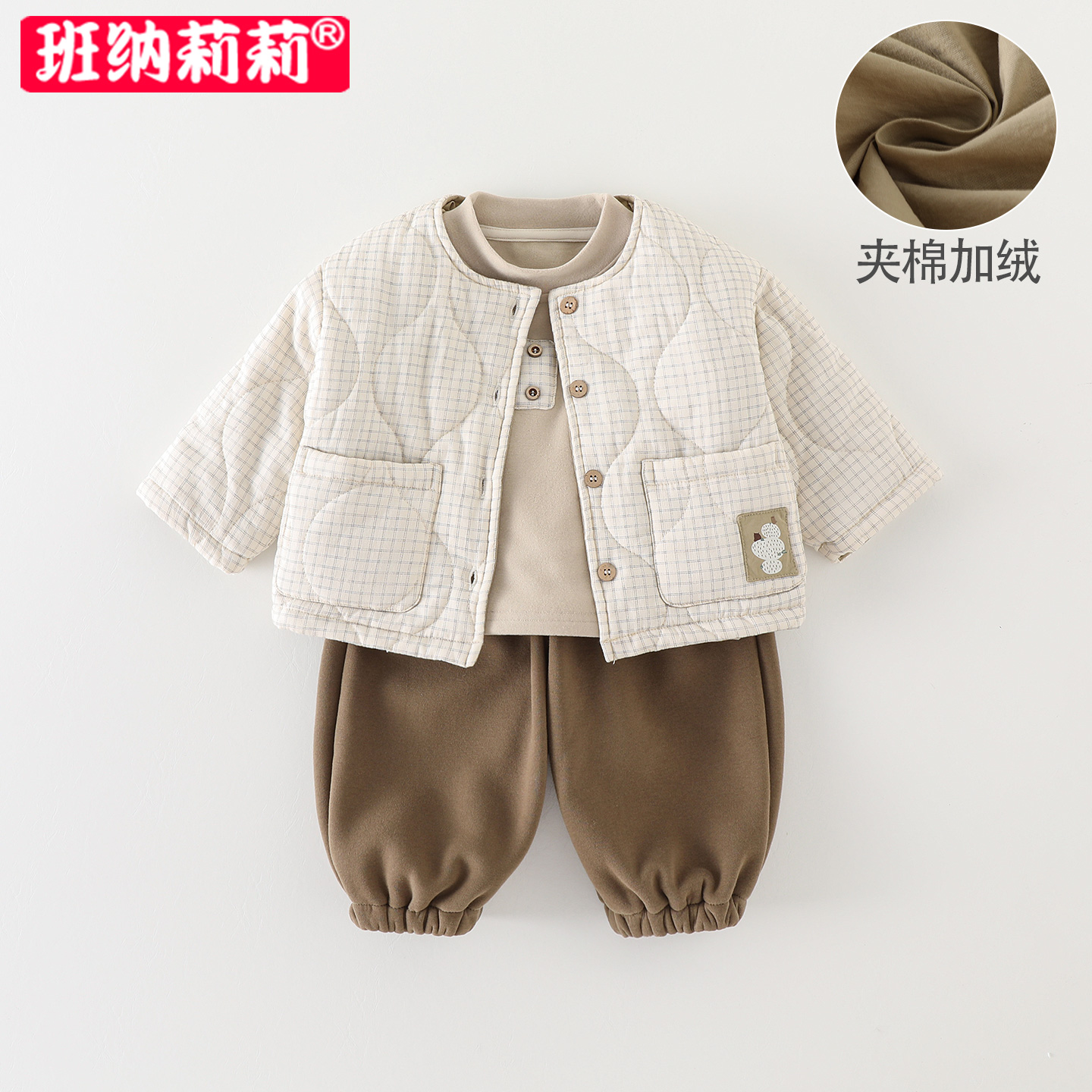 儿童套装秋冬装2025款宝宝夹棉外套打底衫加绒裤子婴儿衣服三件套