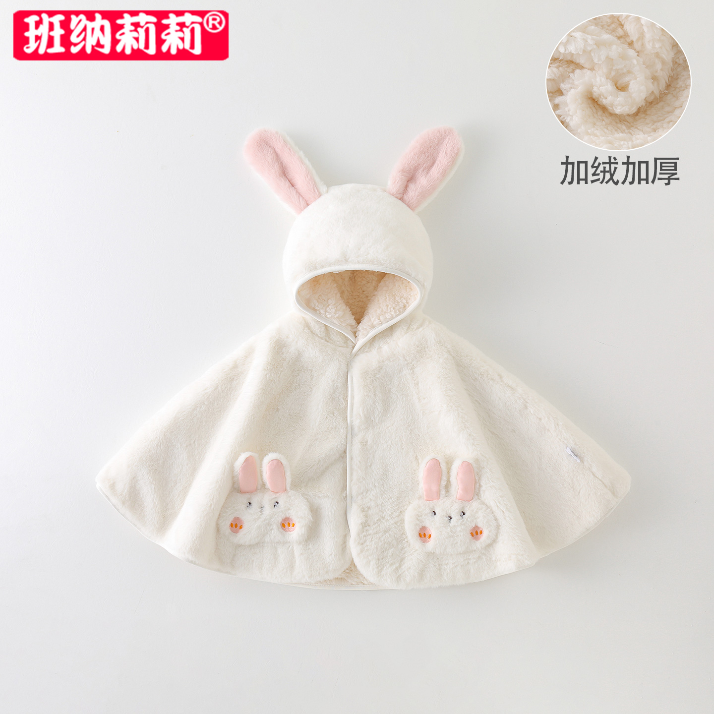 婴儿冬季披风斗篷女宝宝冬装外出服加绒加厚保暖外套衣服防风披肩