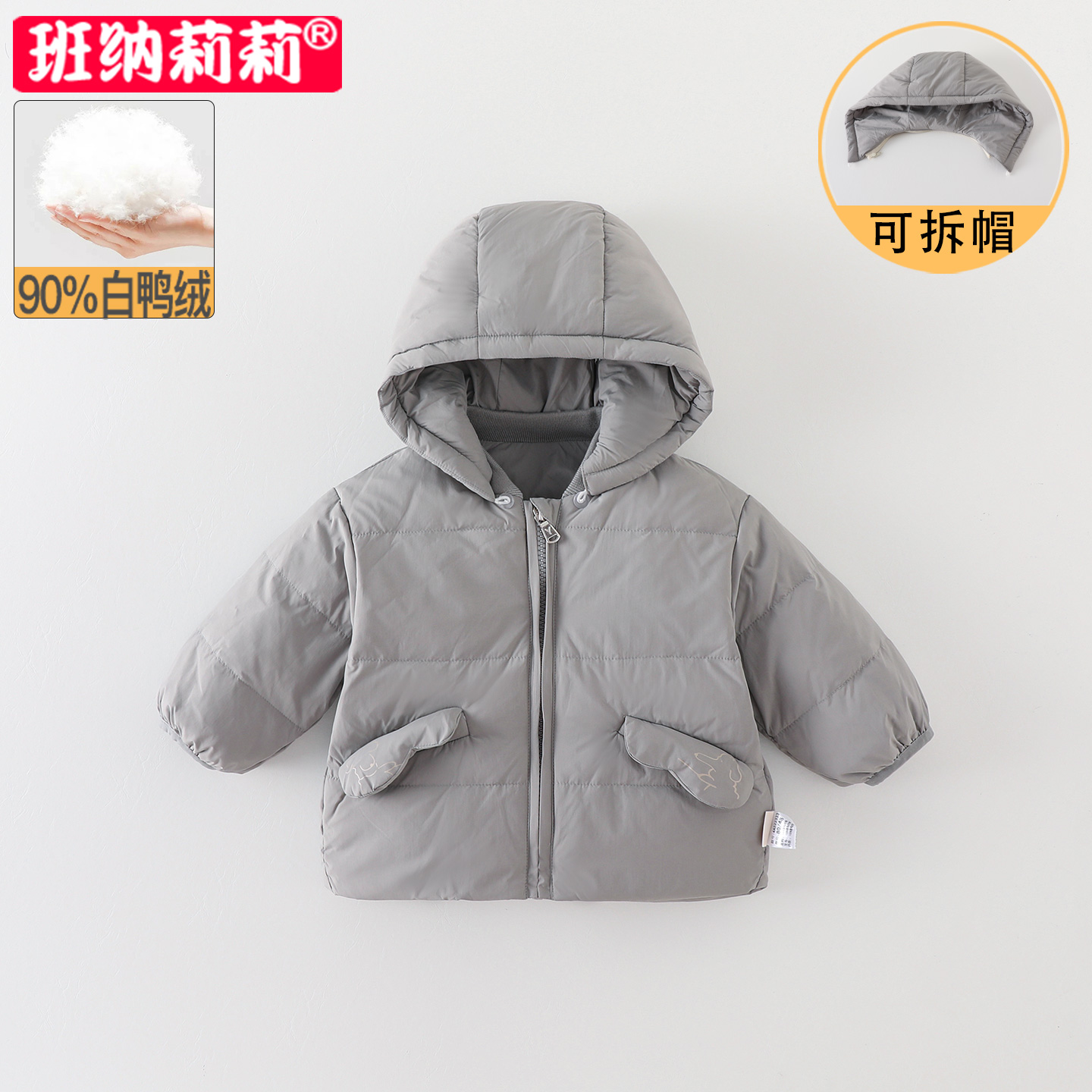 男宝宝轻薄羽绒服秋冬装连帽外套婴儿保暖衣服儿童白鸭绒冬季外穿