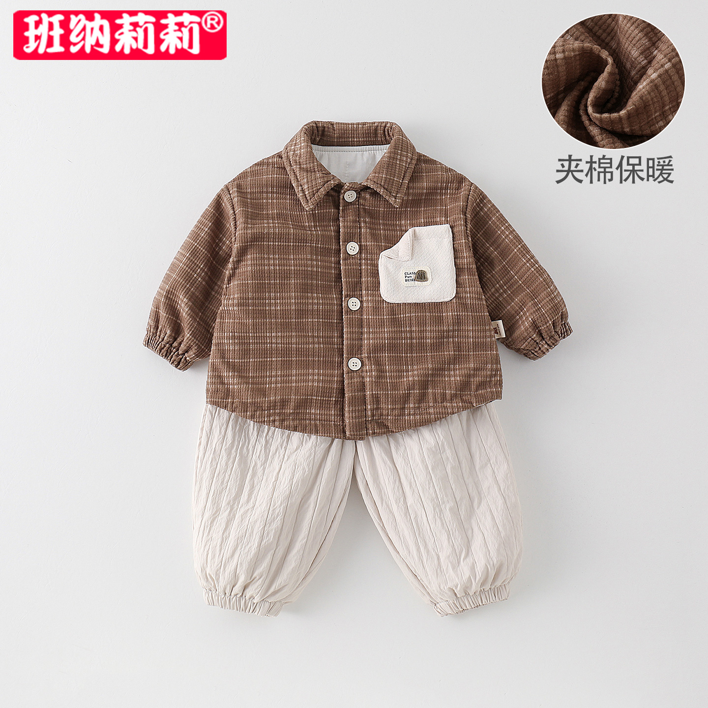 男宝宝套装秋冬装2025款婴幼儿童衣服洋气夹棉外套加绒裤子两件套