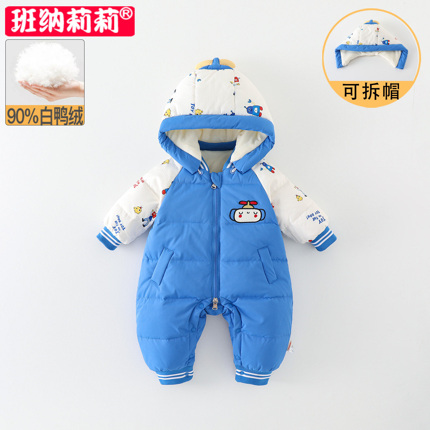 婴儿羽绒服连体衣冬装男宝宝百天哈衣冬季衣服白鸭绒抱衣加厚外套