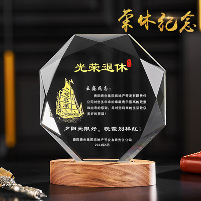 光荣退休纪念品定制实木水晶优秀老师教师医生留念实用摆件奖杯做