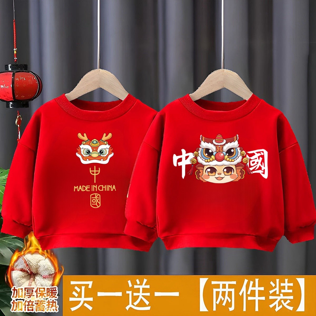 男童加绒卫衣2025龙年秋冬季中大童一体绒保暖上衣女童红色新年服,童装/婴儿装/亲子装,卫衣/绒衫,淘宝优惠券,粉丝福利购,淘宝优惠卷