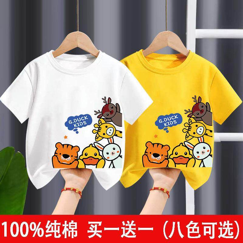 100%儿童纯棉短袖T恤男童女童2025夏季新款婴儿t恤男孩卡通上衣,童装/婴儿装/亲子装,T恤,淘宝优惠券,粉丝福利购,淘宝优惠卷