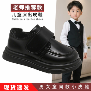 儿童皮鞋男女童黑色演出魔术贴黑皮鞋小学生花童配礼服鞋老师推荐