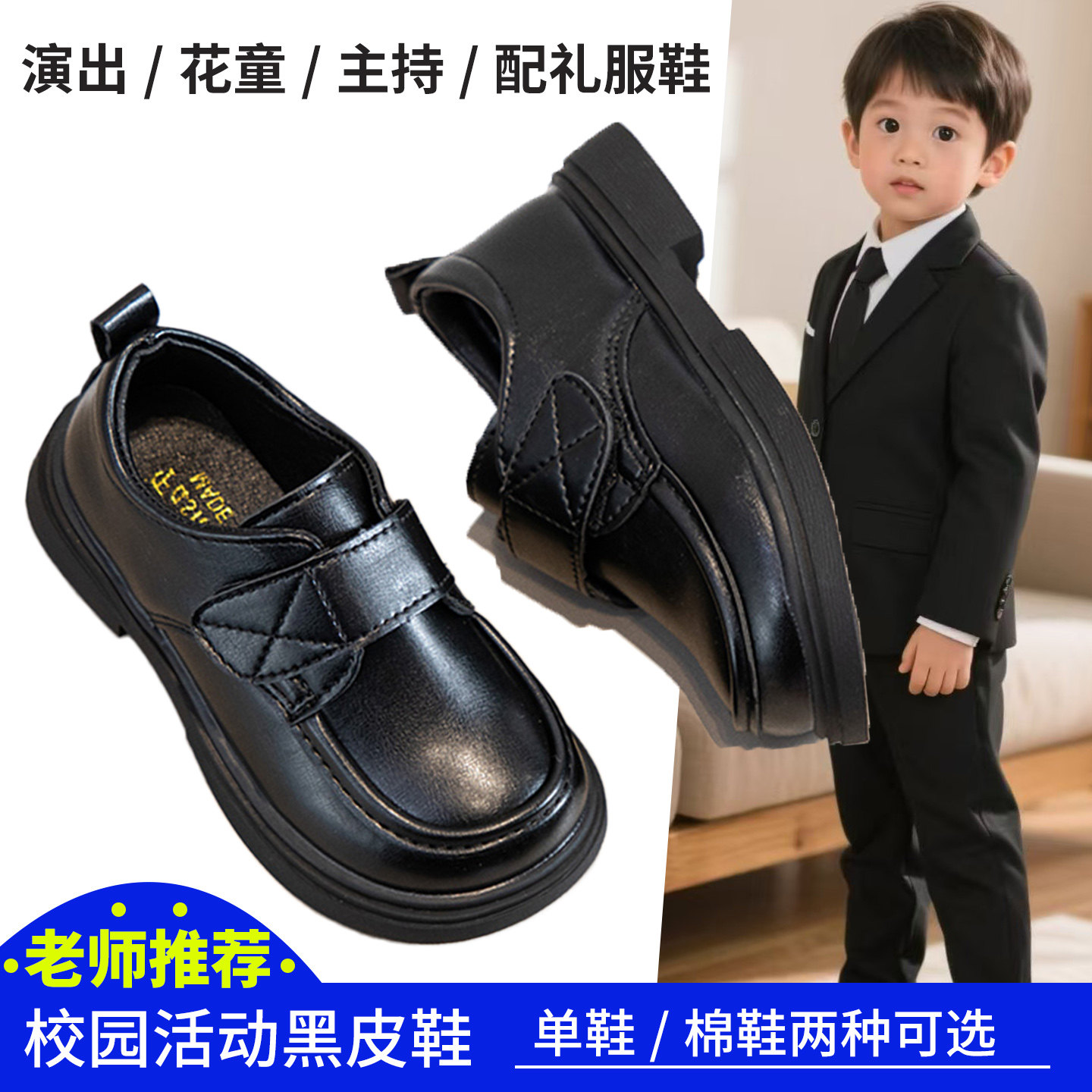 男童演出皮鞋黑皮鞋加绒加厚二棉鞋子男孩钢琴表演黑色正装礼服鞋