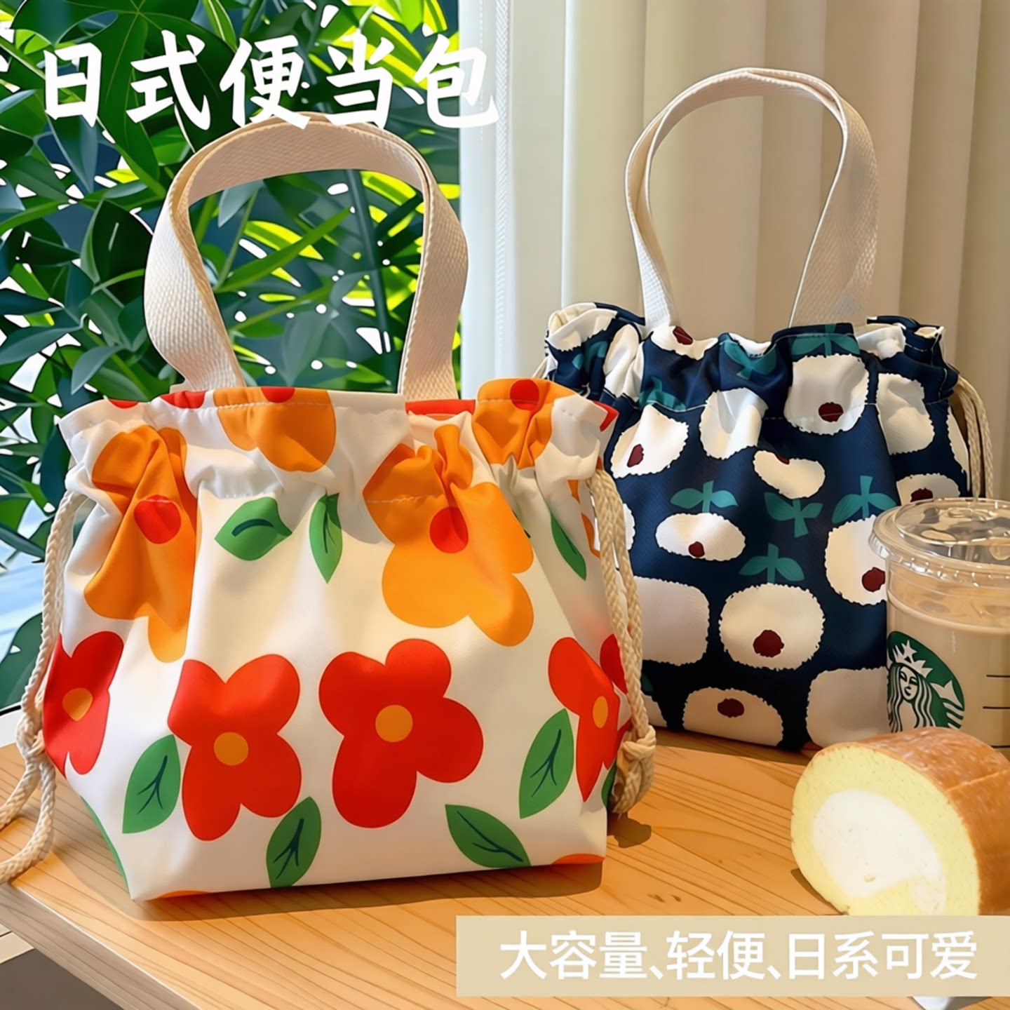 饭盒手提袋抽绳便当包学生上班装饭盒袋子大容量日式手拎束口袋