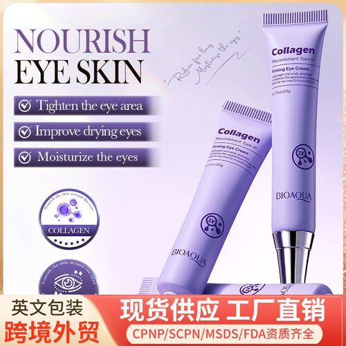 全英文BIOAOUA重组III型胶原蛋白紧致眼霜 保湿眼霜跨境外贸