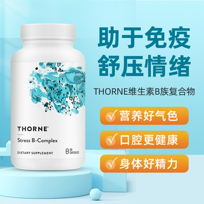 Thorne复合维生素B族增添能量