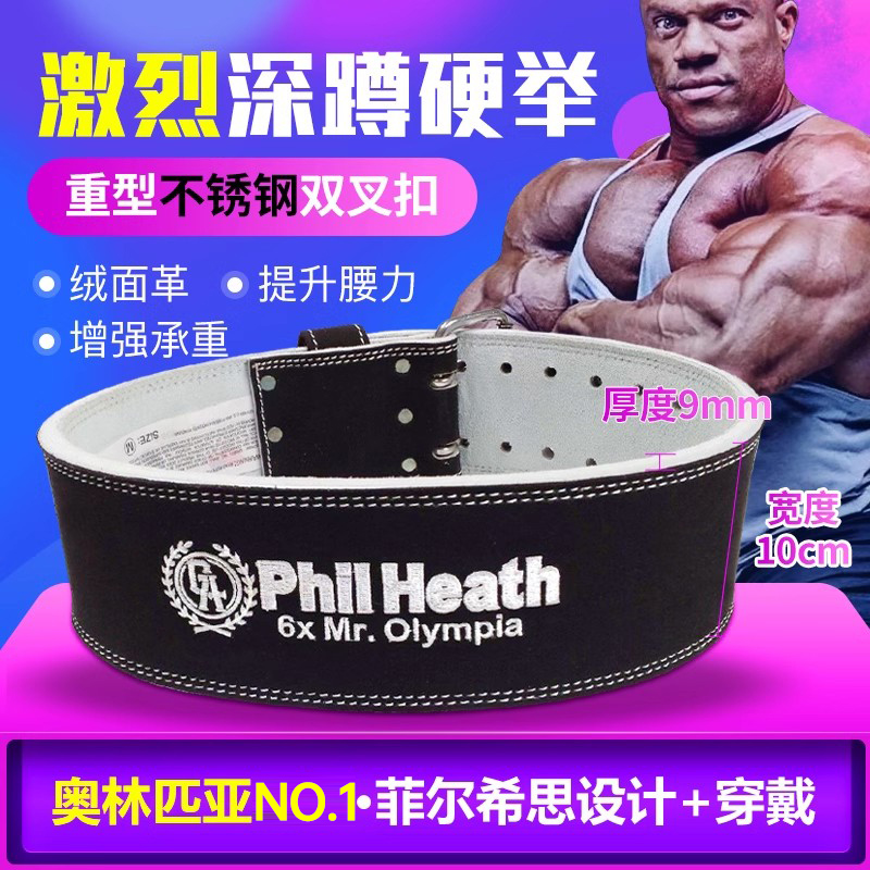 SCHIEK牛皮深蹲硬拉健身腰带