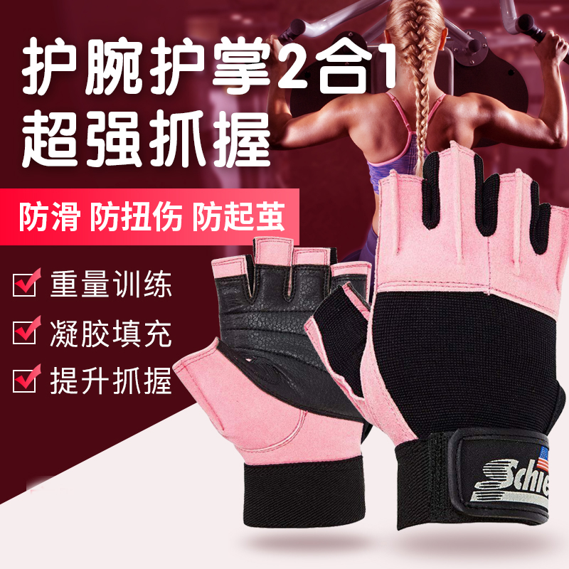 schiek健身手套防起运动半指器械
