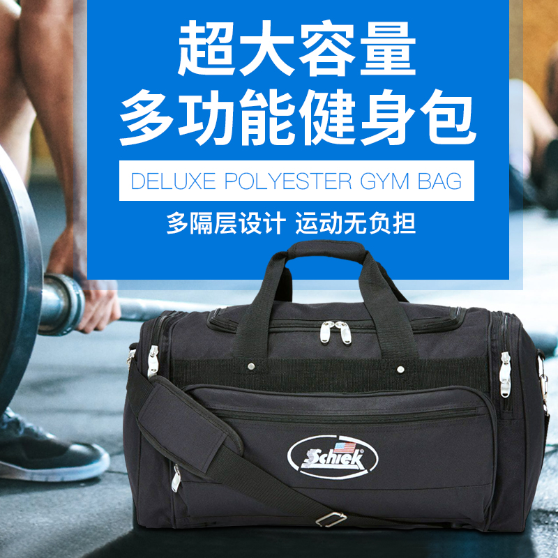 美国原装schiek健身包女男运动包旅行训练包大容量拎提行李包水壶