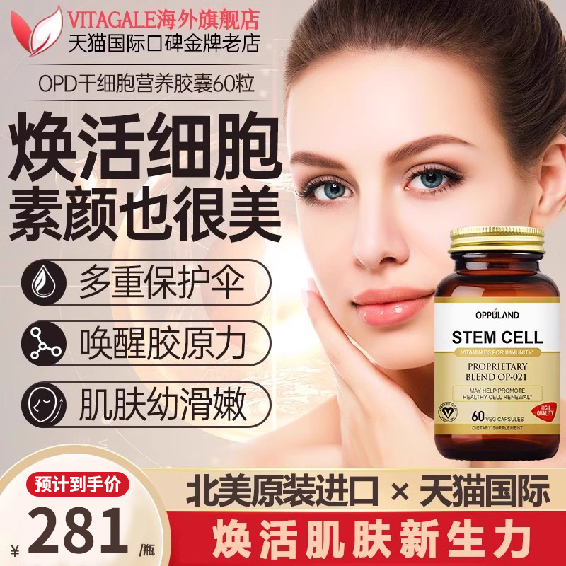 维D3活性肽肌肽干小分子细胞胶囊