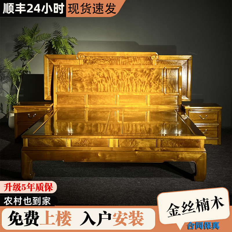 金丝楠木中式榫卯实木双人婚床
