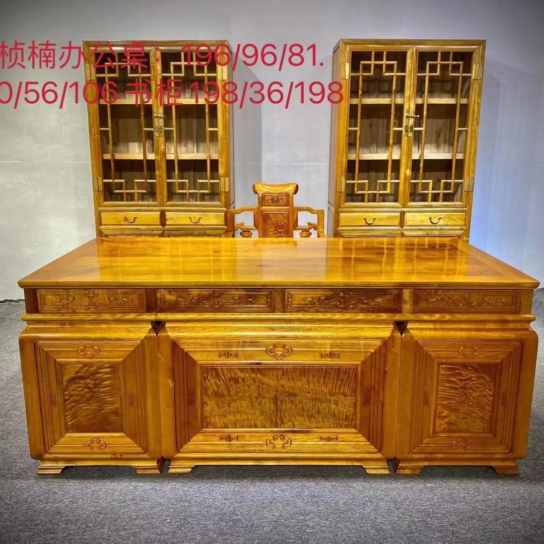 金丝楠木办公桌椅组合小叶桢楠仿古中式总裁桌宝座书柜四件套桌子