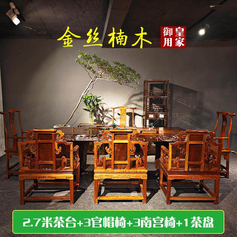 金丝楠木阴沉木大板桌茶桌椅组合实木中式禅意茶台家用泡茶桌茶几