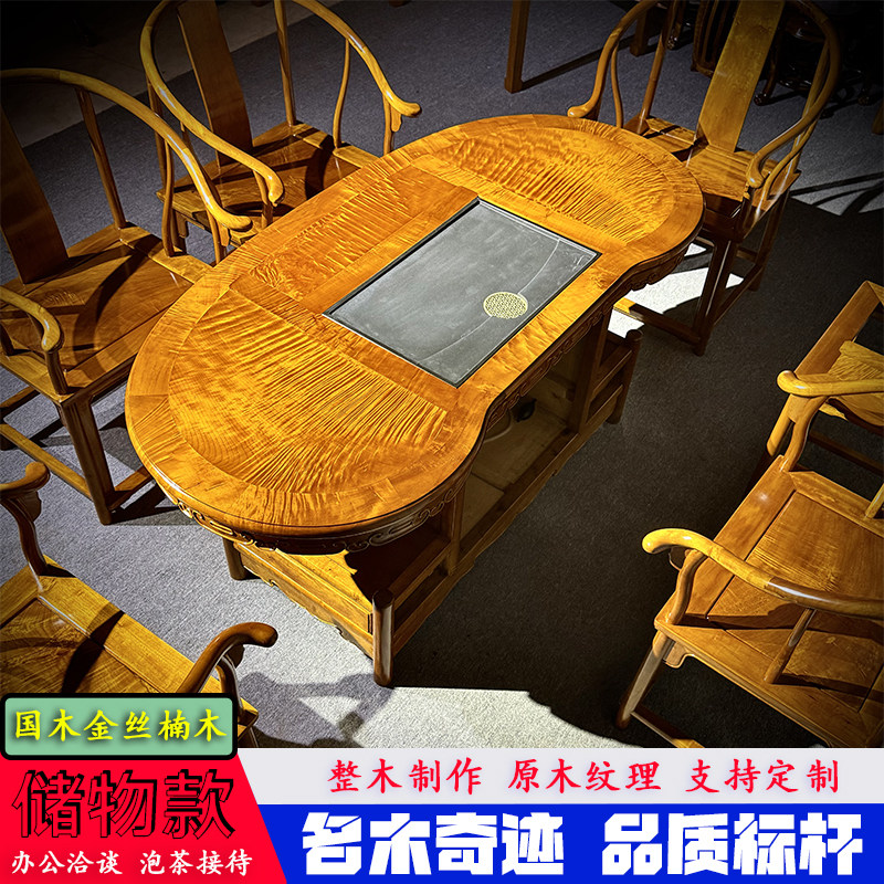 金丝楠木茶桌椅组合家用茶台