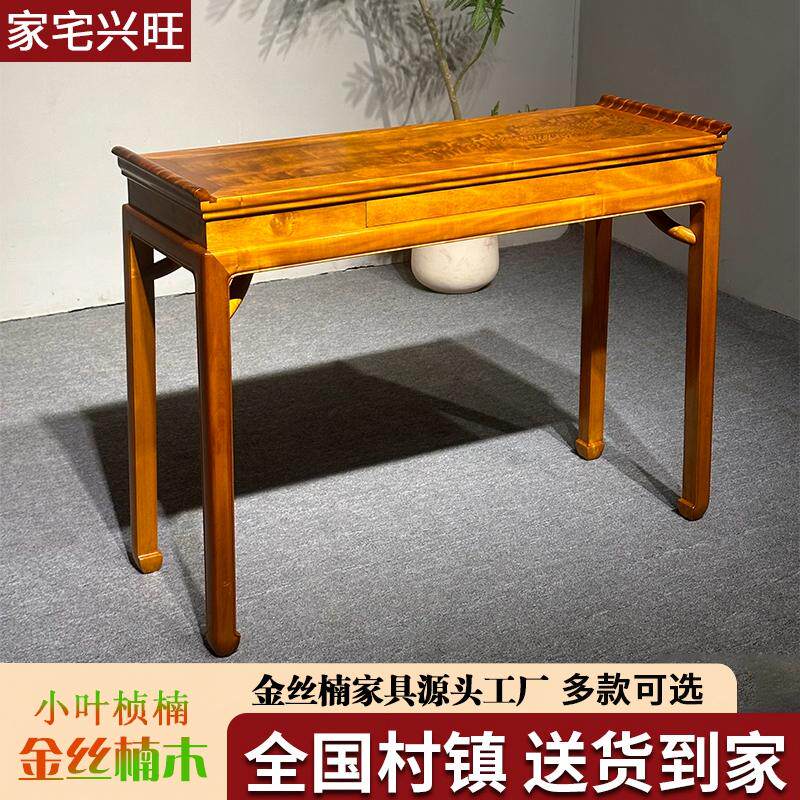 金丝楠木条案小叶桢楠乌木实木仿古供桌中式古典家具玄关桌平头案