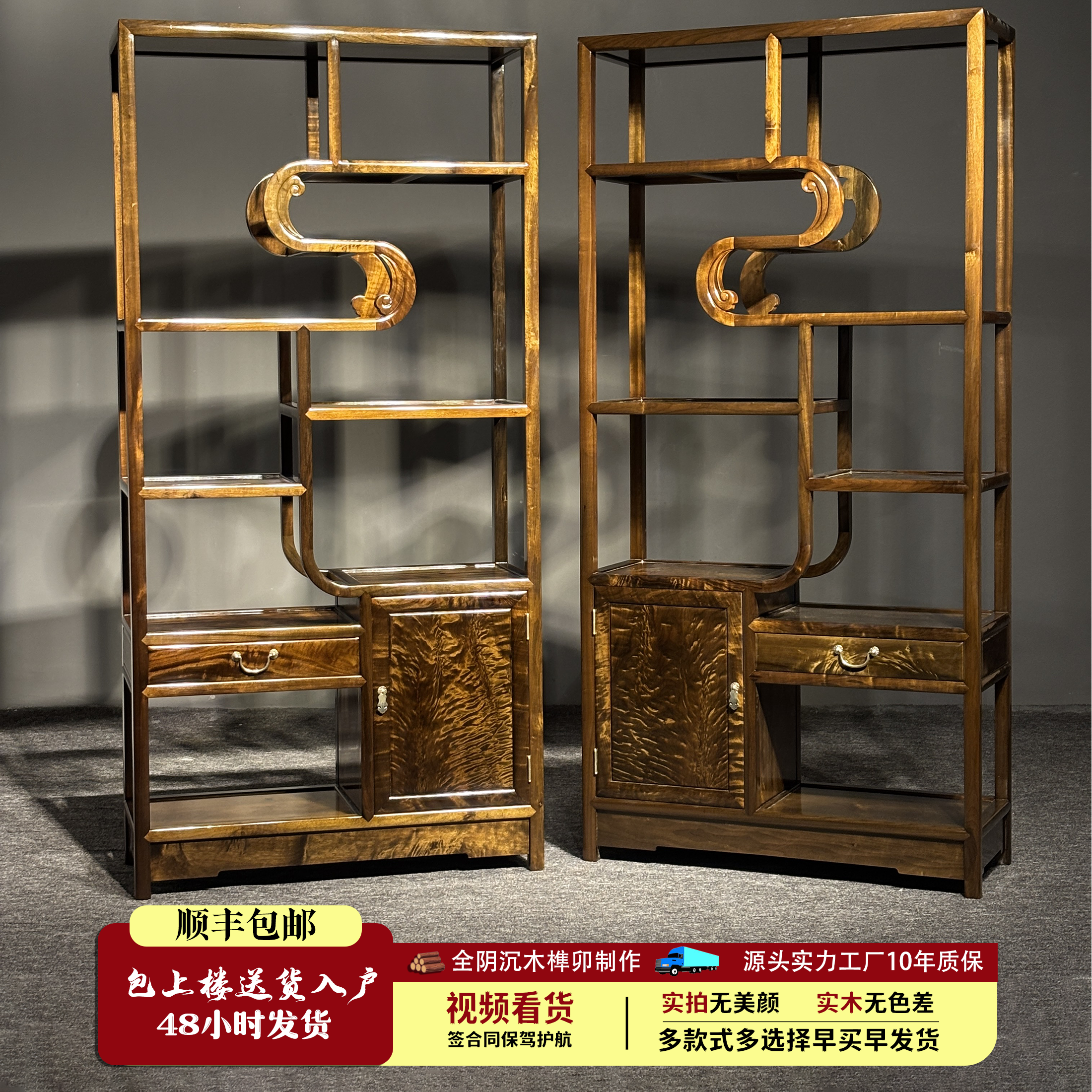 金丝楠木阴沉木博古架四川小叶桢楠乌木实木多宝格置物架展示柜