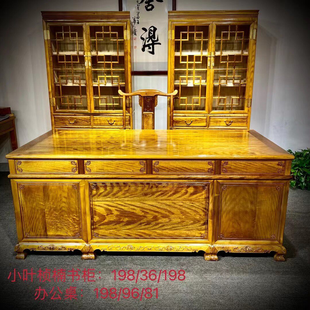 金丝楠木办公桌椅家具组合书柜小叶桢楠虎皮纹实木书房家用会议桌