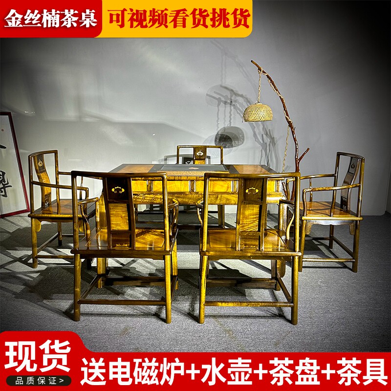 新品四川阴沉木小叶桢楠茶桌椅新中式金丝楠木实木仿古泡茶台茶室