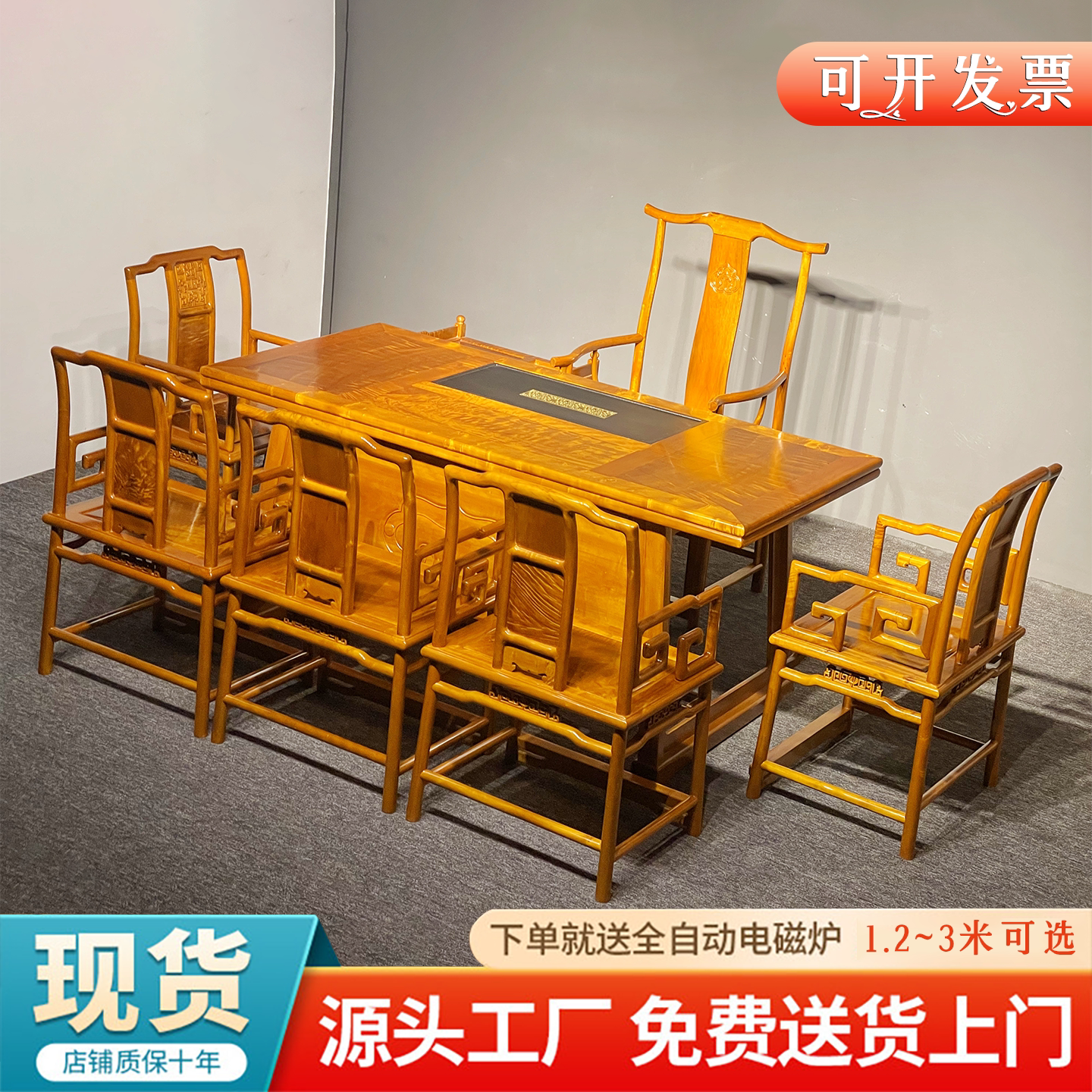 金丝楠木中式长方形功夫茶台