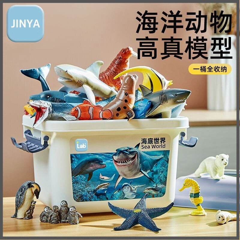 1儿童豪华动物模型仿真全套益智玩具3到6岁北极海洋收纳桶套装2