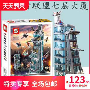 复仇者联盟七层大厦积木钢铁侠地下实验基地益智拼装玩具