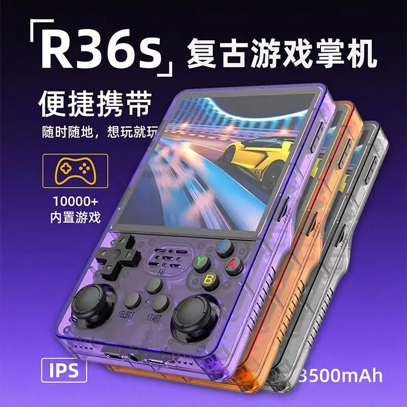 1新款r36s开源掌上游戏机复古街机游戏怀旧3d便携复古街机摇杆跨