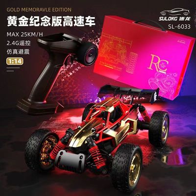 SL速龙1:14越野高速车四驱攀爬漂移合金遥控车四轮儿童玩具车