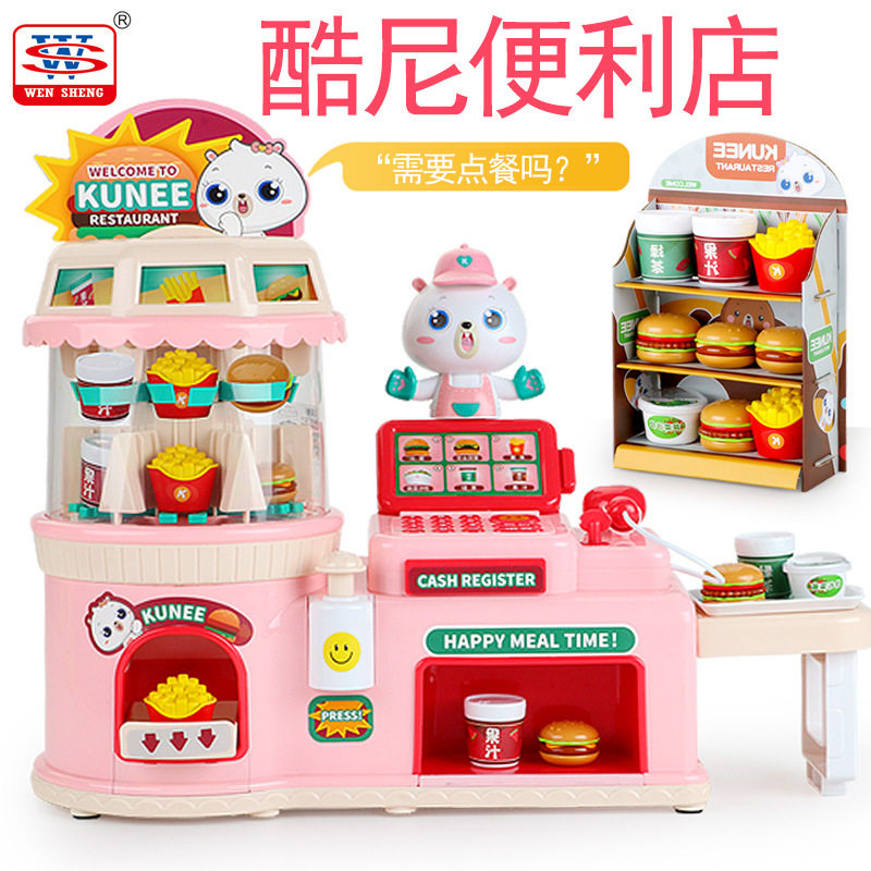 文盛WS5366酷尼便利店儿童仿真小超市收银台贩卖机饮料汉堡包玩具图片