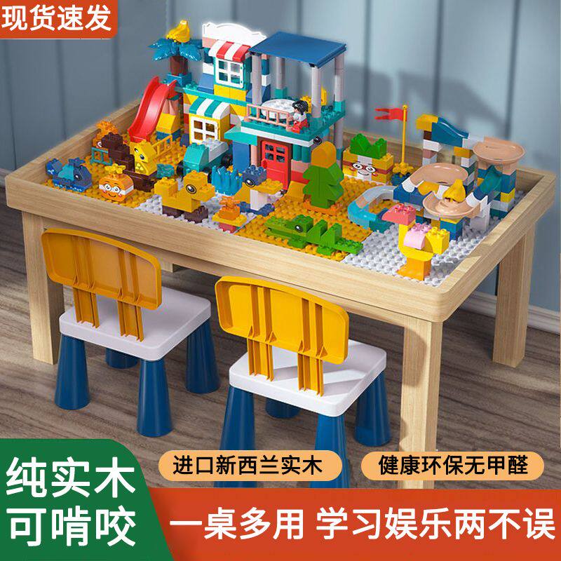 儿童多功能积木桌子大颗粒宝宝拼装玩具桌益智游戏桌实木兼容乐高
